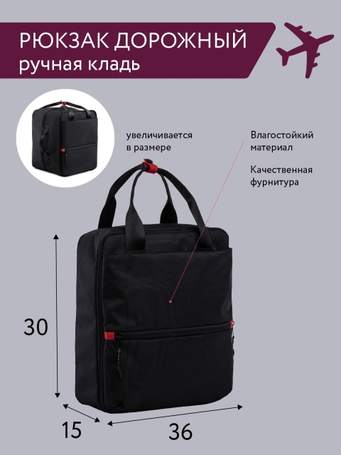 Чёрный рюкзак S.Lavia (Славия) - артикул: 00-100 000 01 - ракурс 1