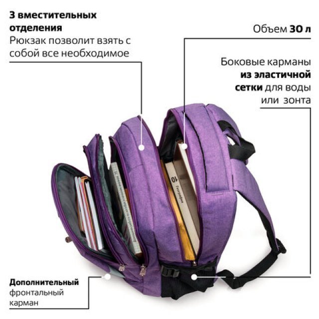 Фиолетовый рюкзак BRAUBERG (BRAUBERG) - артикул: 0К-00051434 - ракурс 5