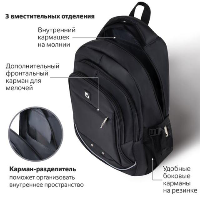 Чёрный рюкзак BRAUBERG (BRAUBERG) - артикул: 0К-00051433 - ракурс 5