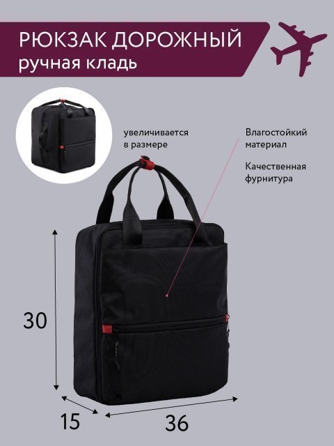 Чёрный рюкзак S.Lavia (Славия) - артикул: 00-100 000/1 01 - ракурс 2