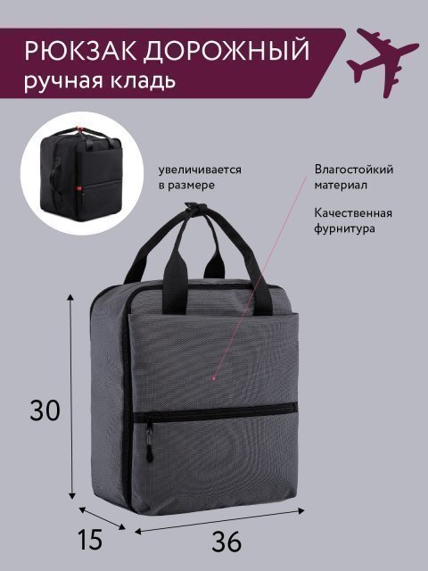 Серый рюкзак S.Lavia (Славия) - артикул: 00-100 000 05 - ракурс 1