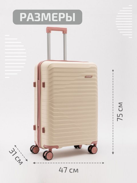 Бежево-розовый чемодан S.Lavia (Славия) - артикул: 0К-00067820 - ракурс 1