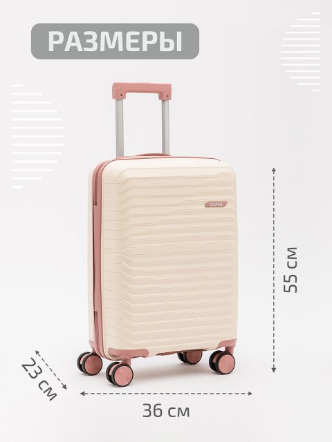 Бежево-розовый чемодан S.Lavia (Славия) - артикул: 0К-00067818 - ракурс 1