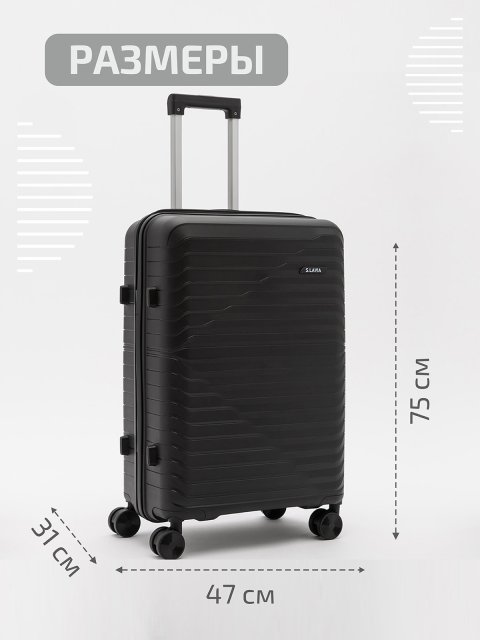 Чёрный чемодан S.Lavia (Славия) - артикул: 0К-00067826 - ракурс 1