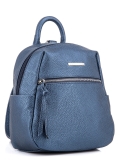 Синий рюкзак S.Lavia. Вид 2 миниатюра.