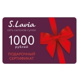 Фиолетовый подарочный сертификат S.Lavia. Вид 1 миниатюра.