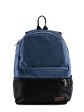 Синий рюкзак Lbags в категории Детское/Школьные рюкзаки/Школьные рюкзаки для подростков. Вид 1