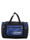 Синяя дорожная сумка Lbags в категории Мужское/Сумки дорожные мужские/Спортивные сумки мужские. Вид 1