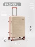 Бежево-розовый чемодан S.Lavia. Вид 2 миниатюра.