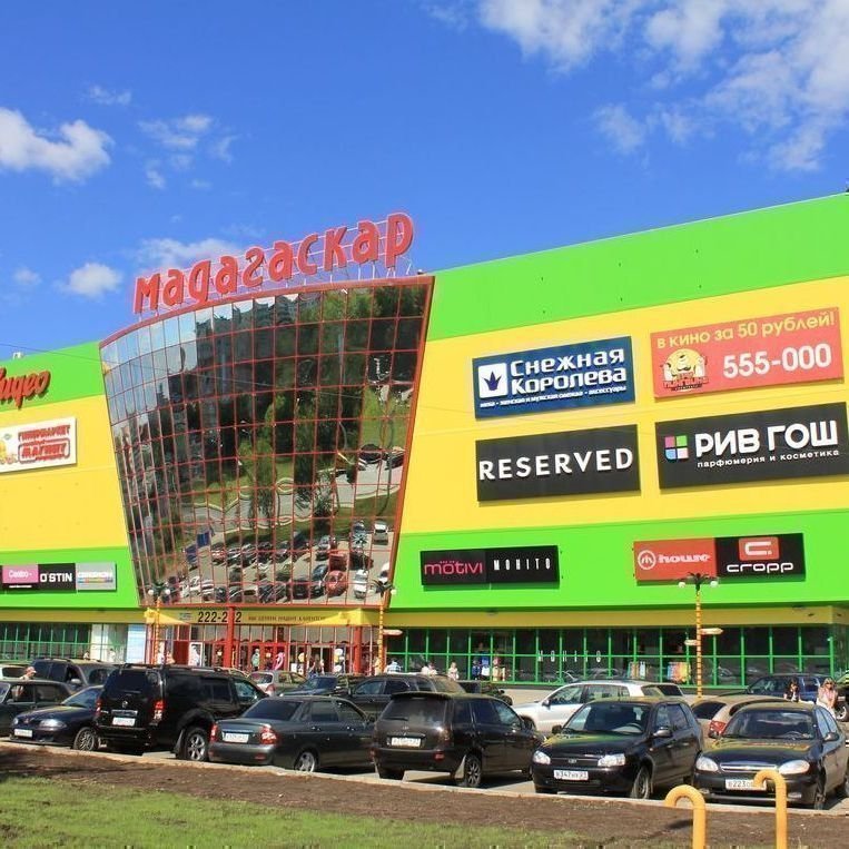 Мадагаскар Тольятти Магазины