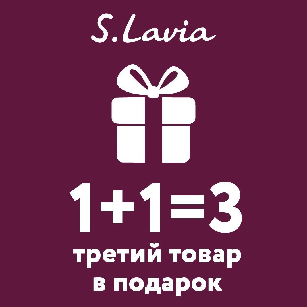 Как получить 3 подарок. 1+1=3 Третий товар. Акция 5+1 в подарок. 1+1=3 Третий товар а4. Акция 1+1 второй товар в подарок.